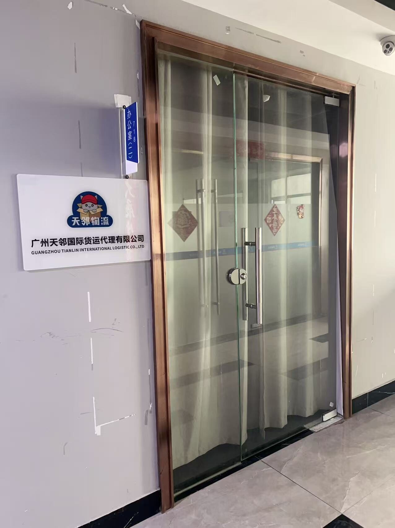 Pintu masuk pejabat Guangzhou Tianlin International Freight Forwarding